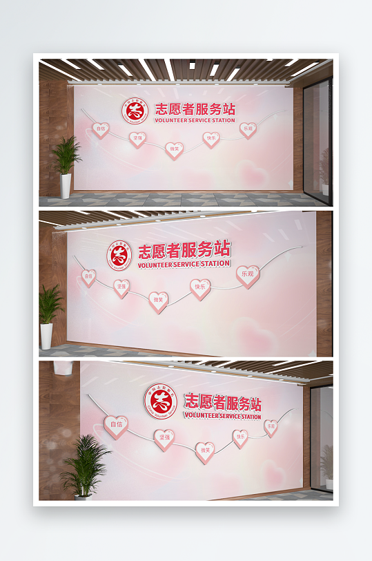 志愿服務(wù)站文化墻志愿文化墻愛心文化墻