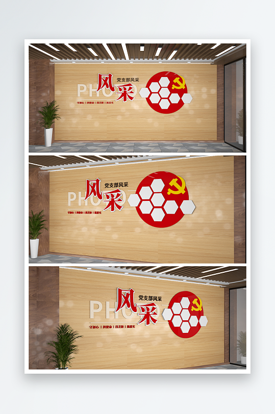 简洁党建风采墙党员风采党建照片墙文化-众图网