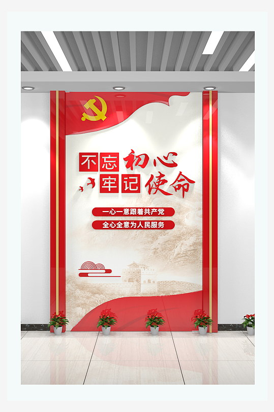 不忘初心牢记使命党建文化墙党建背景墙-众图网