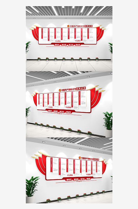 大气简约党史文化墙党建文化墙党的光辉-众图网