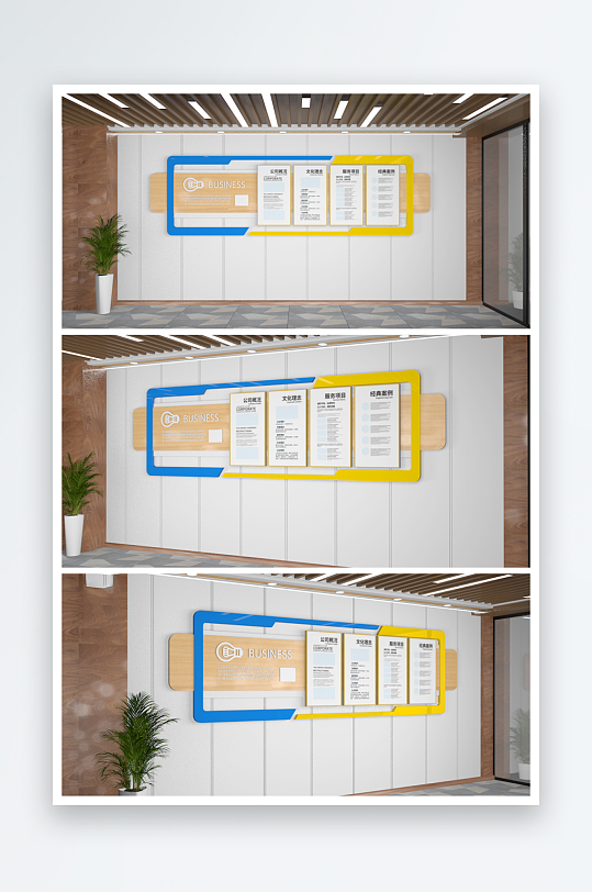企业简介文化墙企业历程公司简介文化墙-众图网