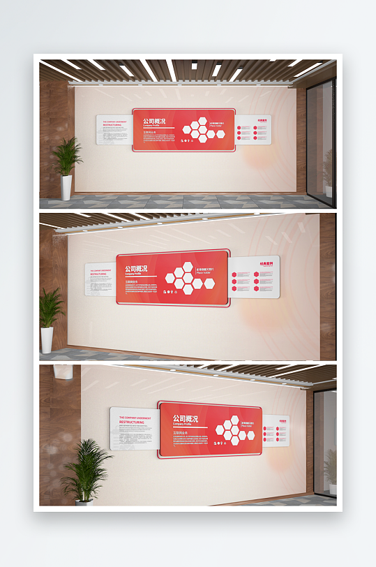 简单大气简介企业文化墙粉色文化墙风采-众图网