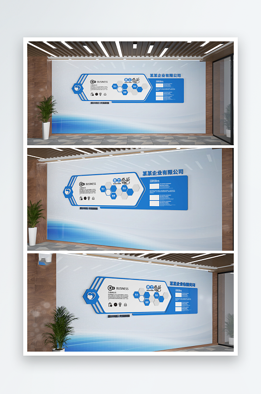 简洁企业文化墙企业介绍公司介绍文化墙