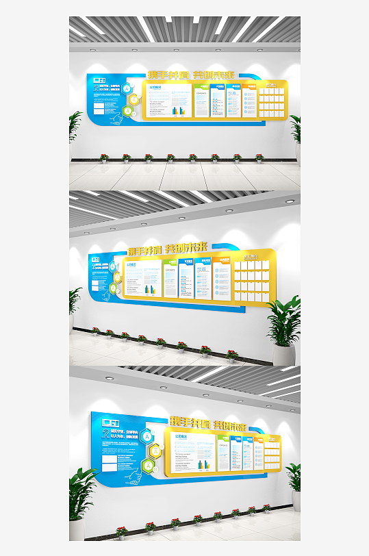 高端动感科技企业文化墙宣传栏公司文化-众图网