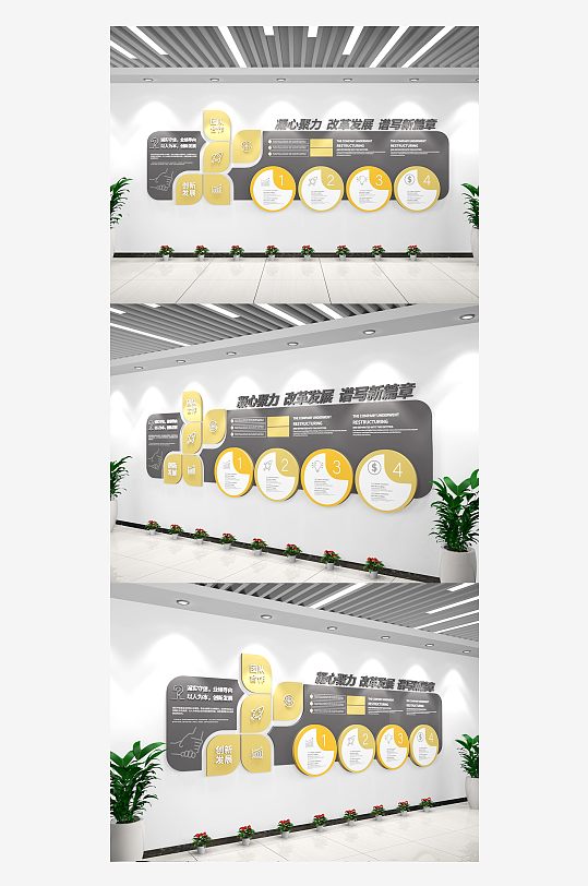 黑金高端企业文化墙公司文化墙企业简介-众图网