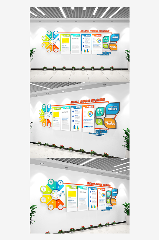 异形企业通用文化墙公司办公室企业文化-众图网