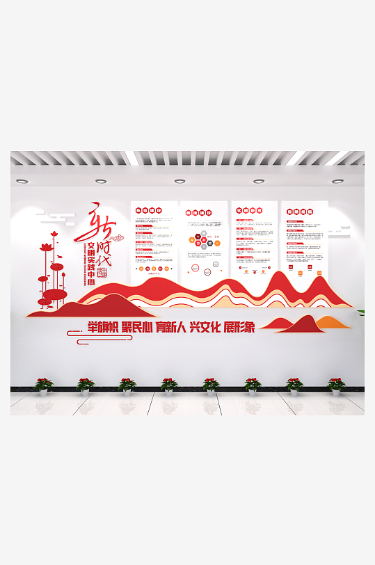 新时代文明实践中心党建文化墙党政文化-众图网