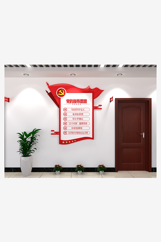 党的指导思想党建竖版文化墙-众图网
