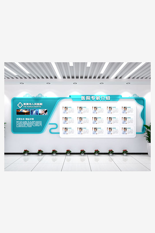 医院文化墙企业文化墙元素矢量格式创意-众图网