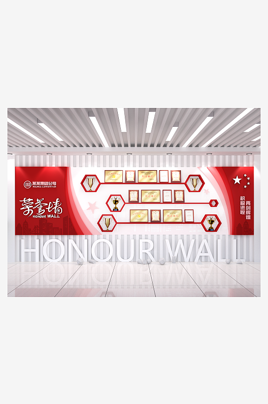 榮譽(yù)墻企業(yè)文化墻榮譽(yù)榜書法