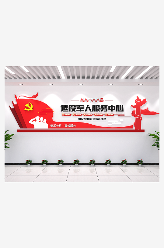 退役军人服务中心党建文化墙红色华表书-众图网