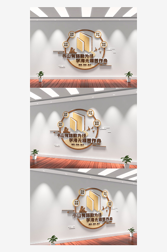 校园读书室阅读标语文化墙-众图网