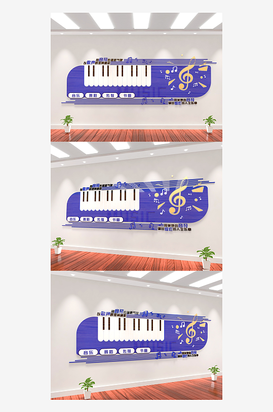 紫色音乐厅音乐场所唱歌室音乐课音乐文化墙-众图网