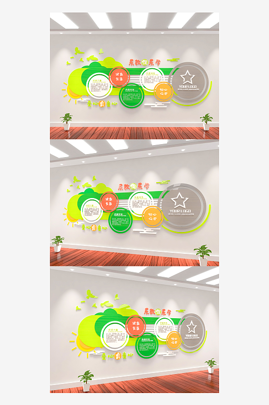 多彩绿色幼儿园幼稚园学前班小学文化墙-众图网