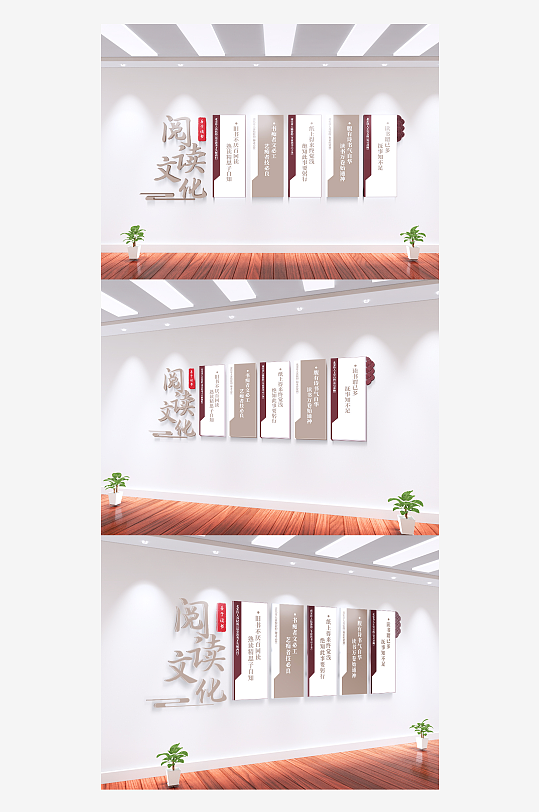 中国风古典学校学习图书馆阅读室文化墙-众图网