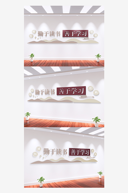 学校勤于读书善于学习图书馆阅读室文化-众图网