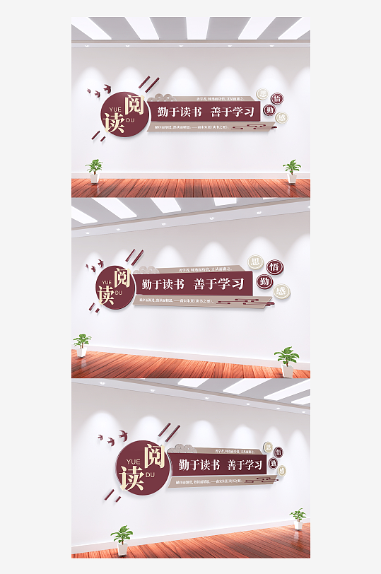 学校读书阅读图书馆阅览室文化墙读书-众图网