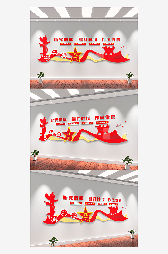 听党指挥能打胜仗作风优良军营部队文化-众图网