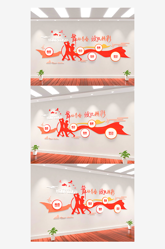 橘色舞蹈教室舞蹈培训班舞蹈课堂文化墙