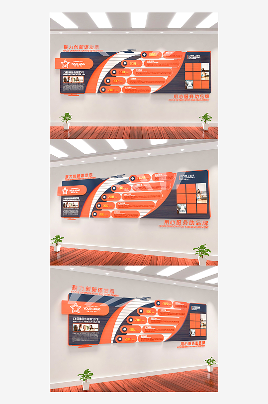 橘色古典企业历史企业发展史企业事件-众图网