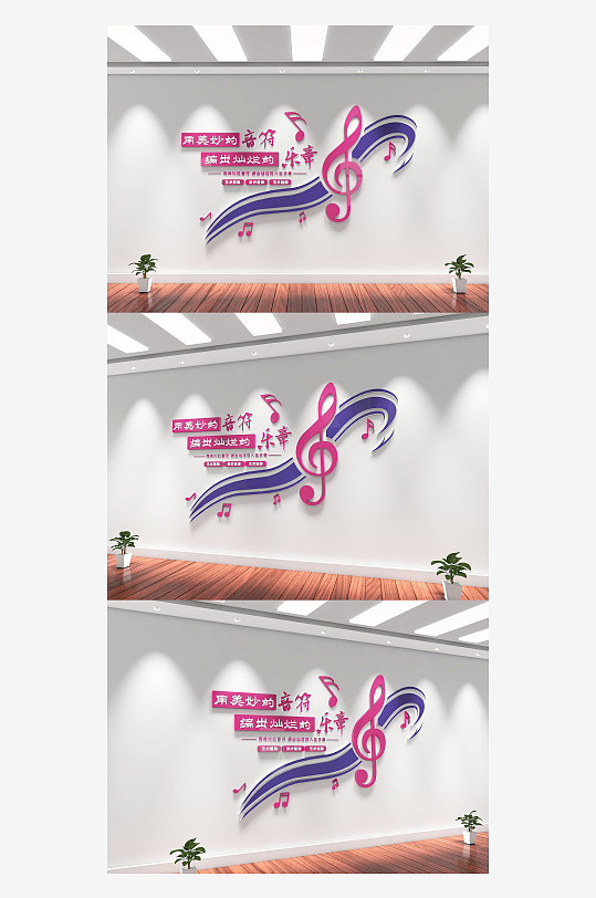 音乐培训音乐教室文化墙