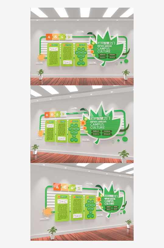 绿色调幼儿园幼稚园小学文化墙宣传墙-众图网