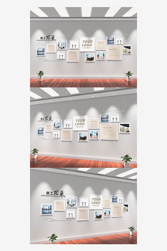 企业团队员工风采照片墙-众图网