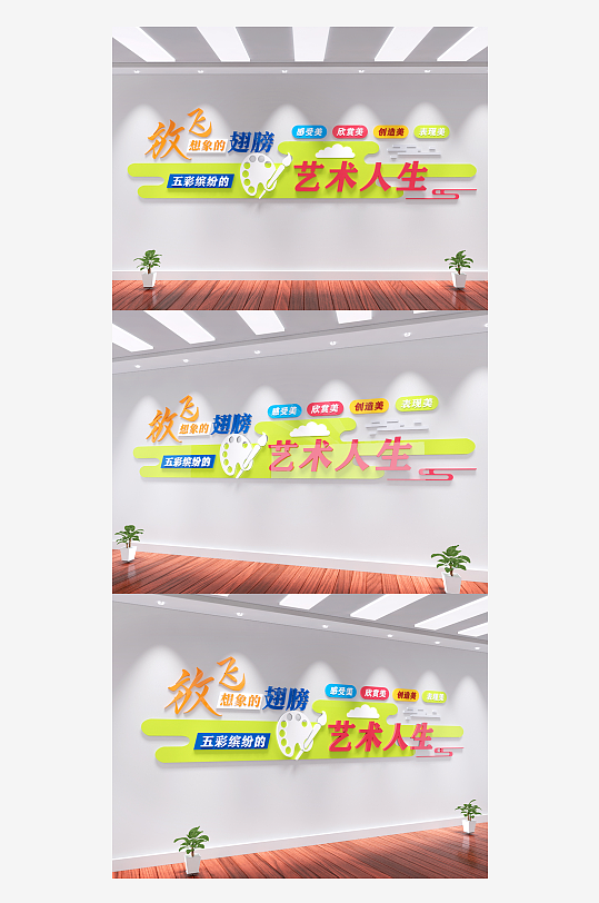 多彩小学学校幼儿园绘画培训机构文化墙-众图网