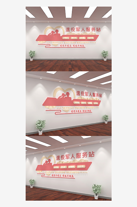 退伍军人文化墙退役军人墙党建文化墙-众图网