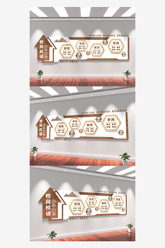 三风一训校风校训校园文化墙-众图网