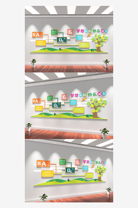 卡通幼儿园校园班级文化墙-众图网