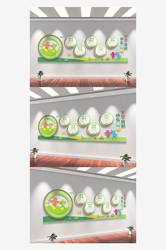 绿色卡通幼儿园校园文化墙-众图网