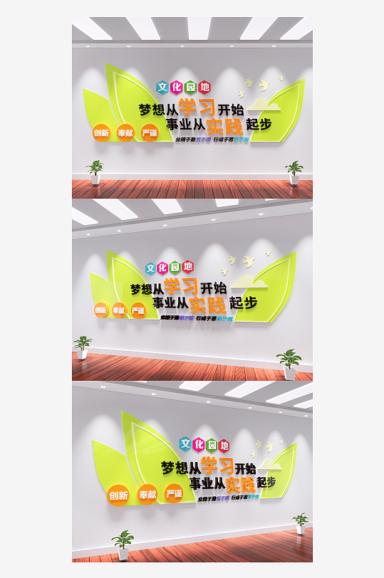学习党建文化墙党员活动室支部党委会议