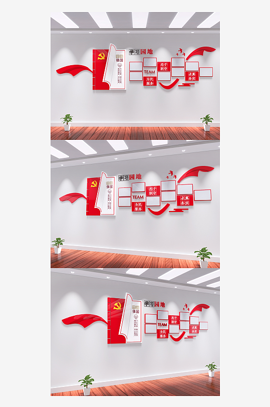 红色党员风采党支部党建文化墙照片墙-众图网
