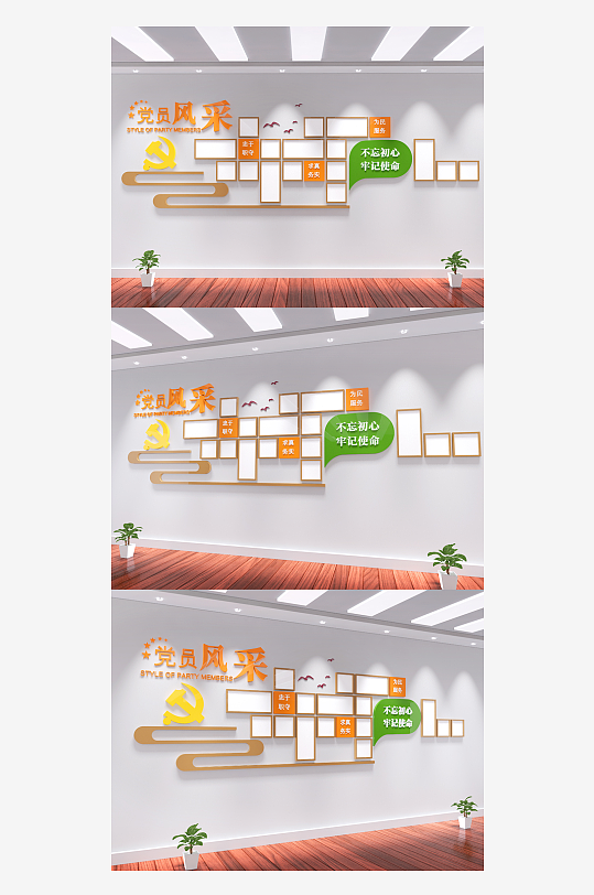 多彩党员风采党支部党建文化墙照片墙-众图网