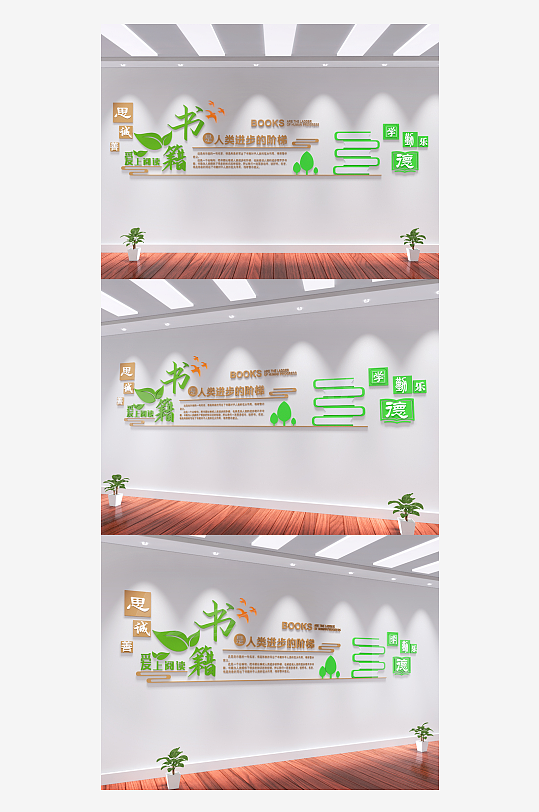 小学多彩阅读学校图书馆阅读标语励志文-众图网