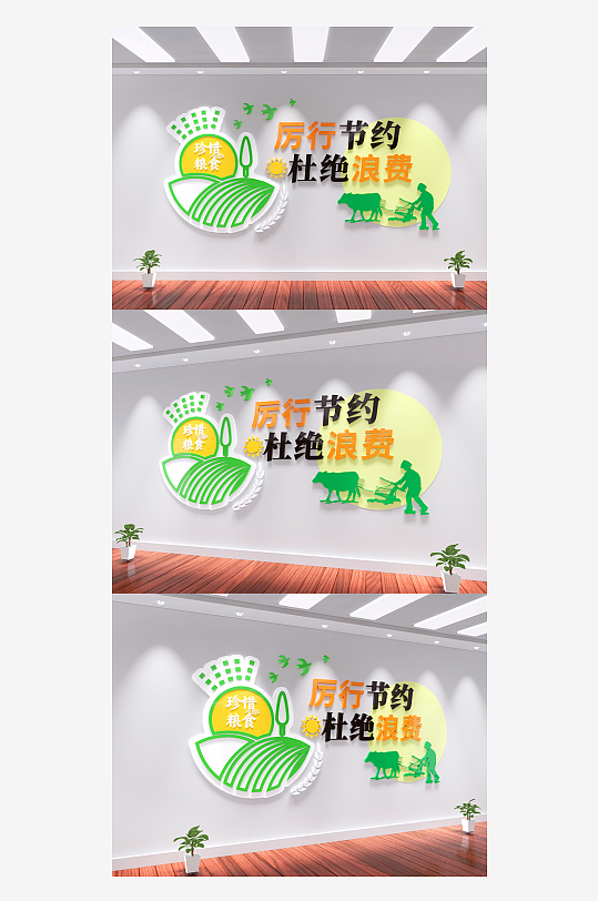 厉行节约杜绝浪费新时代食堂珍惜粮食文-众图网