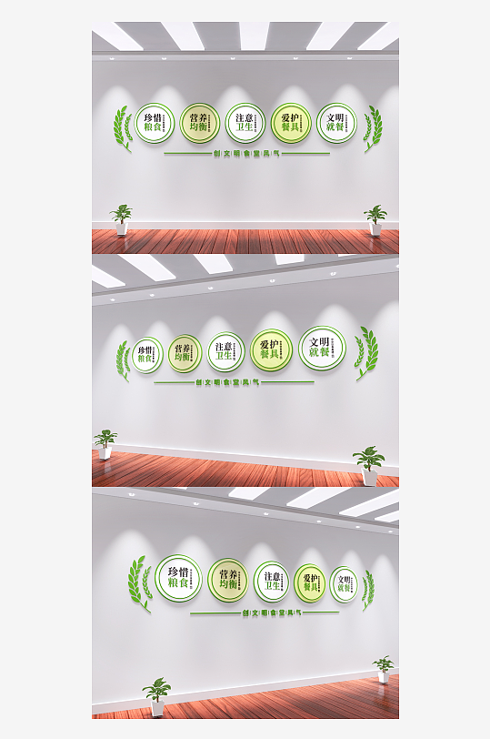 珍惜粮食杜绝浪费的浪费珍惜粮食食堂-众图网