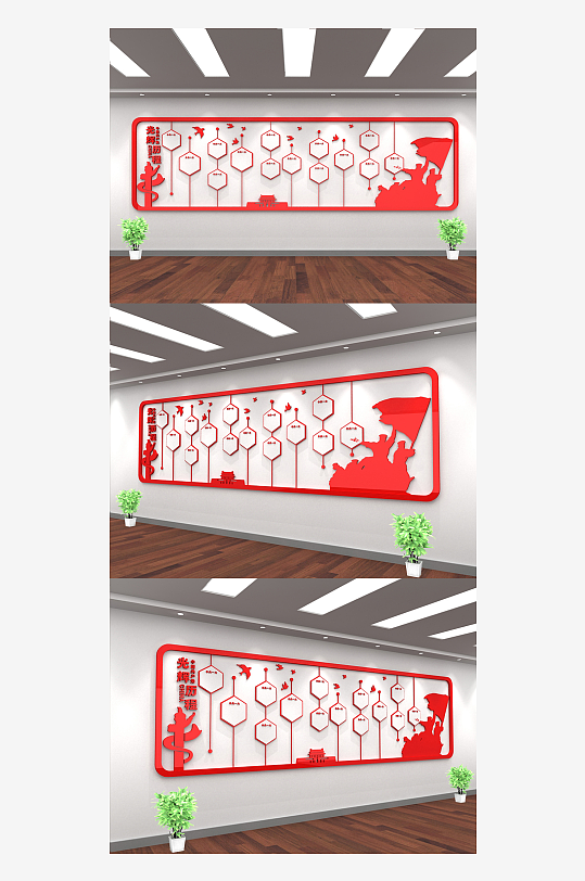 党建历程党发展史文化墙-众图网