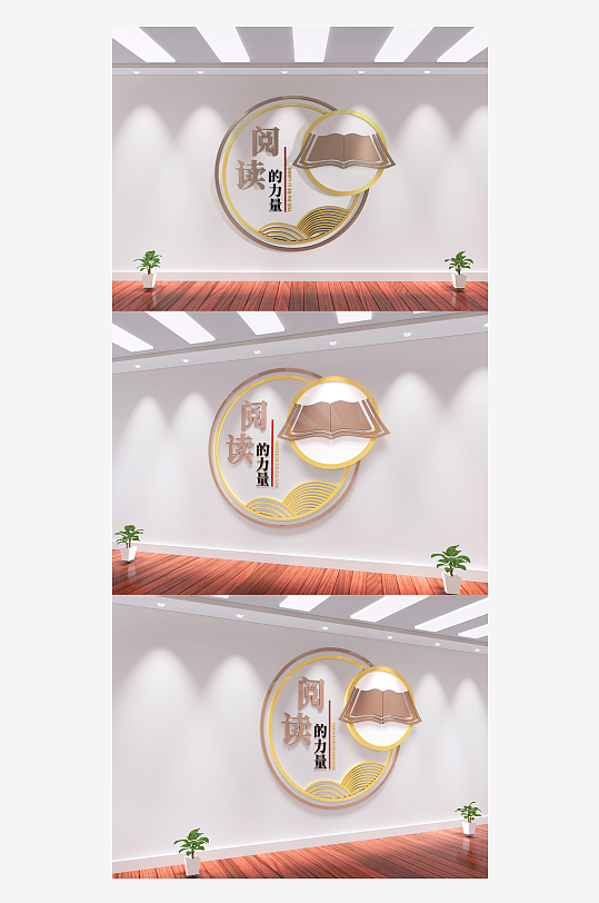 读书阅读文化墙图书馆阅览室文化墙-众图网