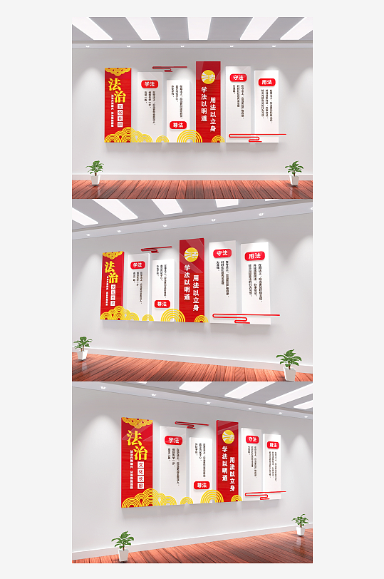 弘扬宪法精神建设法治中国法治文化墙-众图网