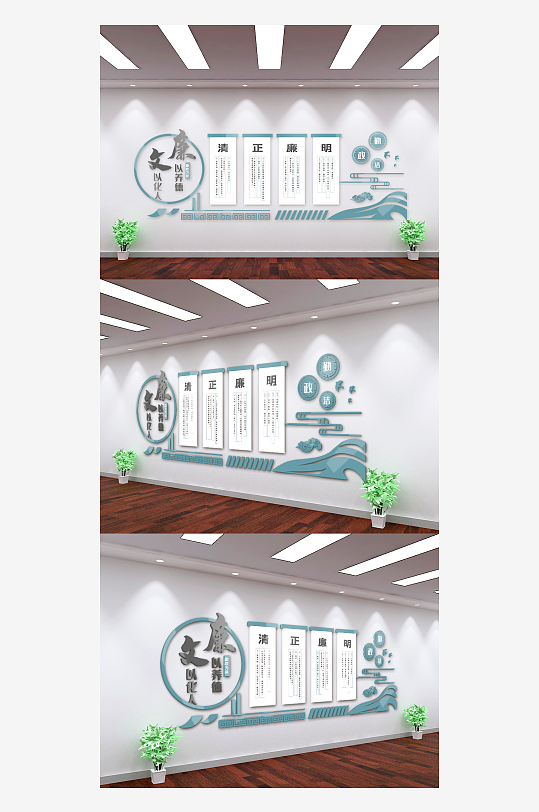 廉政名言警句文化墙-众图网