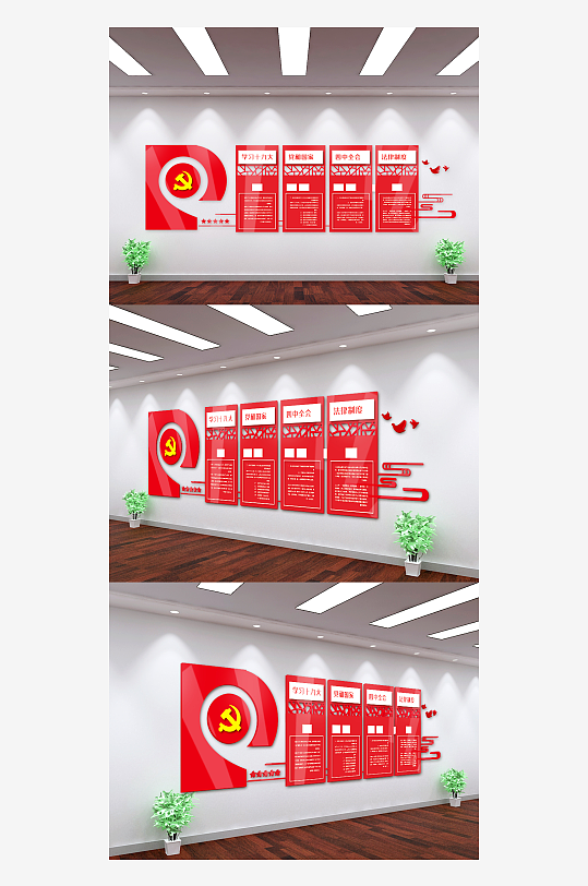 中式镂空党建文化墙-众图网