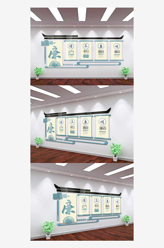 时尚粉蓝色廉政文化墙-众图网