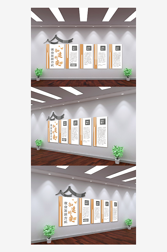 简洁农业发展文化墙-众图网