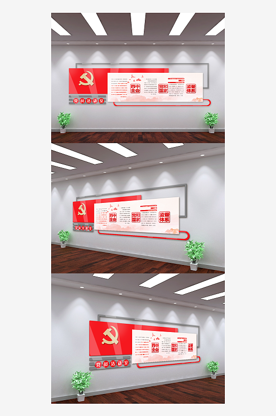 党建监督体系文化墙-众图网