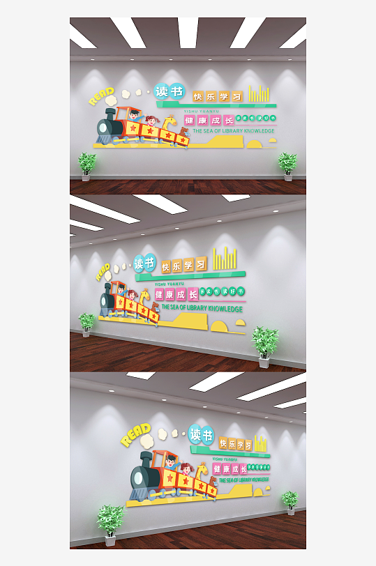 卡通培训机构宣传语文化墙-众图网