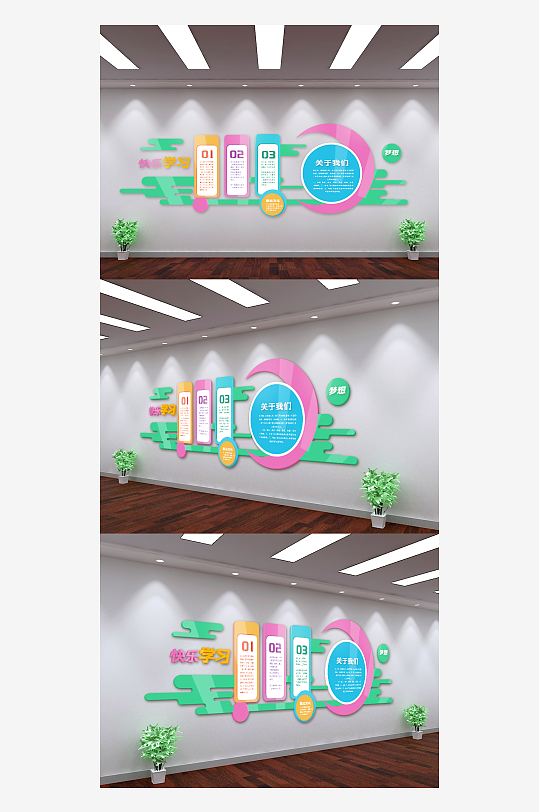 时尚渐变风幼儿园文化墙-众图网