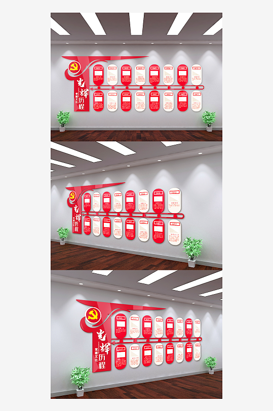 时尚党的光辉历程文化墙-众图网