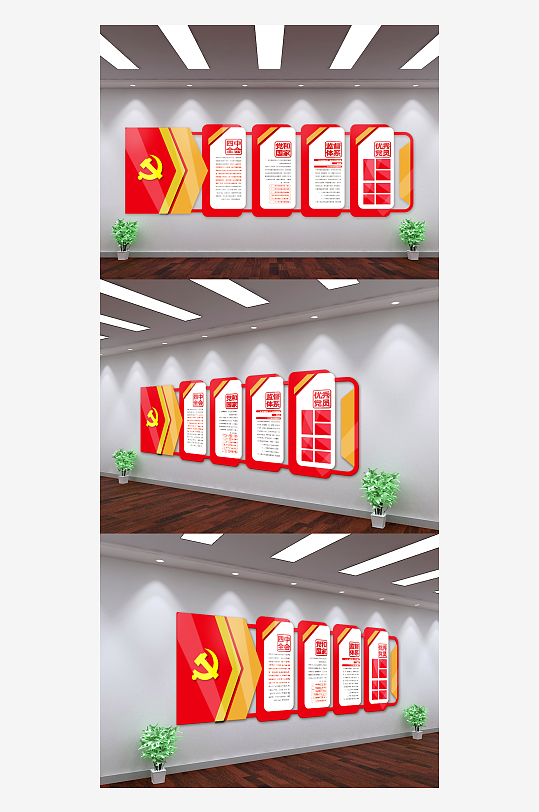 时尚党务公开栏文化墙-众图网